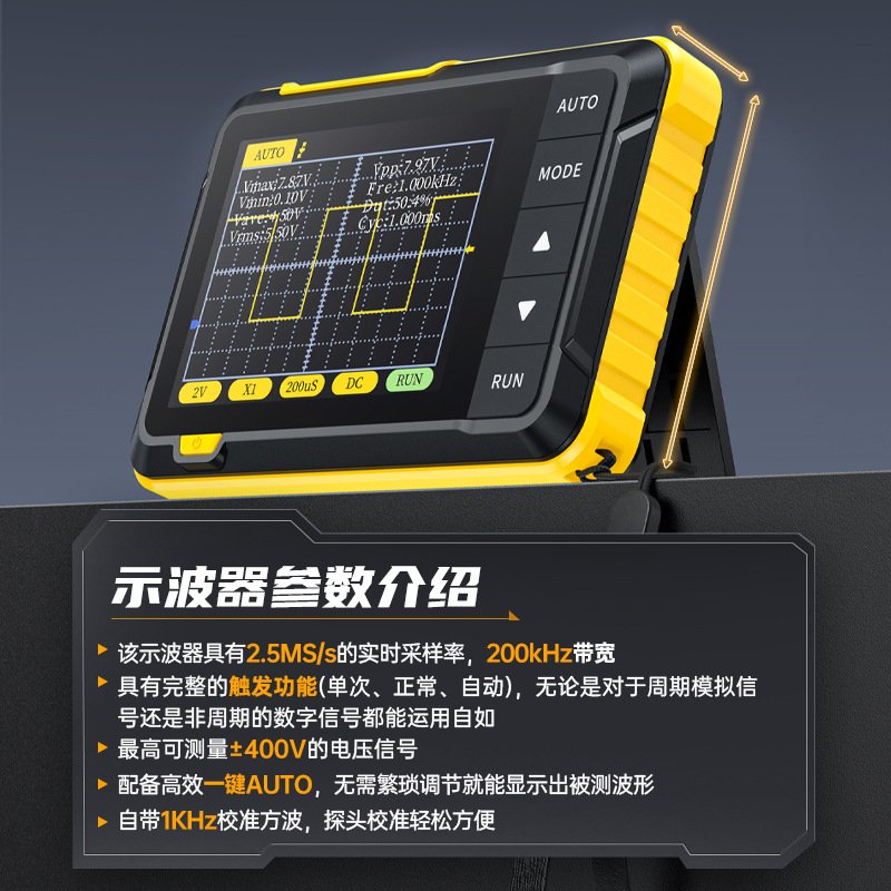 FNIRSI-DSO 152手持小型示波器初学者教学维修用便携式数字示波表 - 图1