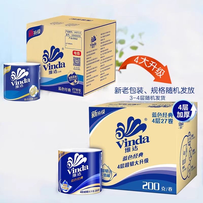 维达卷纸蓝色经典有芯4层200克27卷卫生纸巾家用实惠装厕所卷纸筒,淘宝优惠券,粉丝福利购,淘宝优惠卷