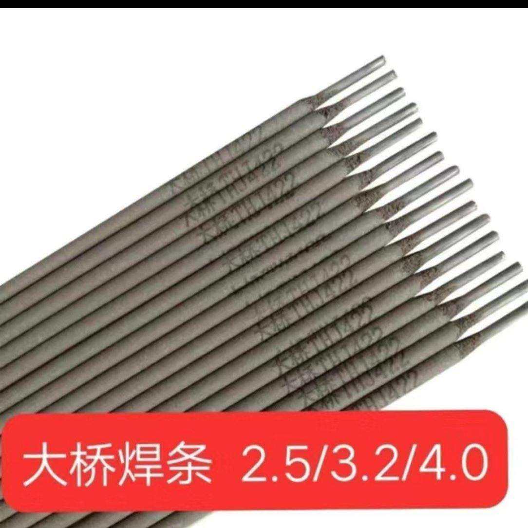 大桥电焊条碳钢耐磨防粘焊条电焊机J422家用焊条2.0 2.5 3.2 家用,淘宝优惠券,粉丝福利购,淘宝优惠卷