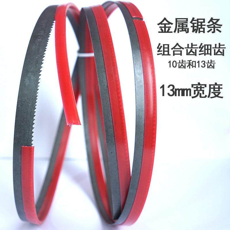 1865mm木工切割机用双金属高速网锯条锋钢8寸带锯条锯床合金锯带,淘宝优惠券,粉丝福利购,淘宝优惠卷