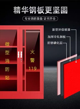 微型消防站全套展示建筑工地商场微型应急物资站储备柜消防器材柜