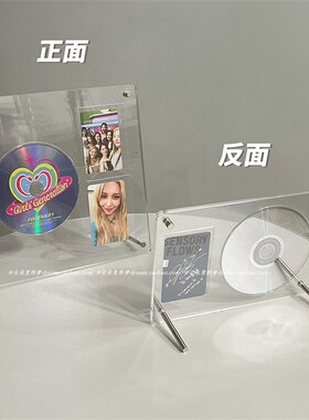小卡展示支架CD展示架亚克力架子光盘CD收纳盒碟片爱豆小卡展示架