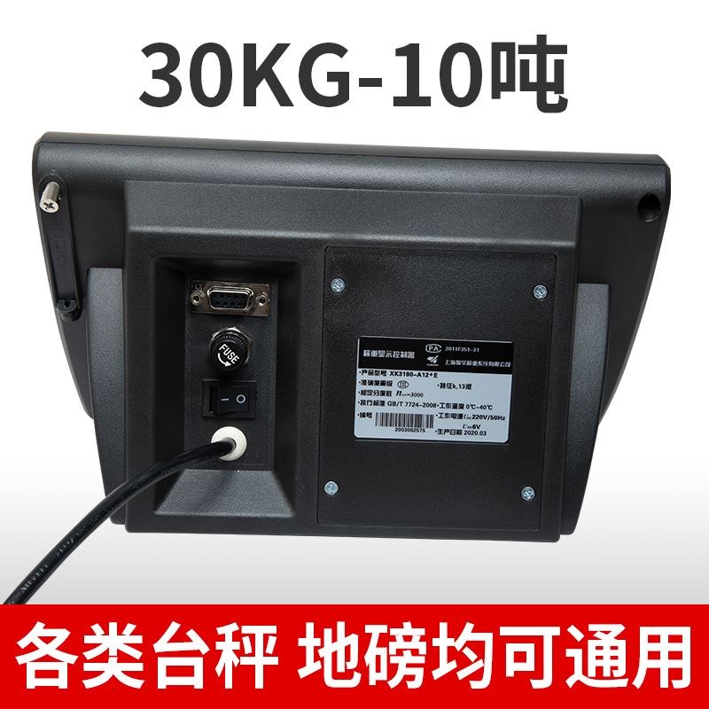 上海耀华XK3190-A12+E地磅显示器仪表电子磅秤计重称电子秤表头 - 图2
