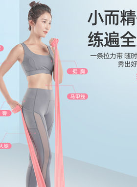 瑜伽弹力带男女瘦身拉力练背部开肩膀健身带伸展带拉伸阻力带翘臀