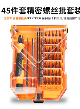 多功能螺丝批组套电工维修五金工具家用小螺丝刀套装电子手机维修
