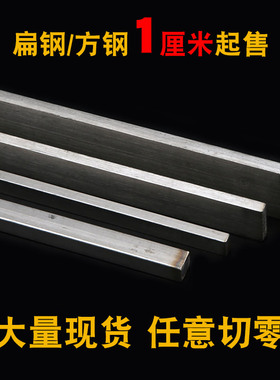12mm316L不锈钢冷拉扁钢方拉丝实心扁条不锈钢排型钢板条零切加工