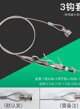 挂画轨道304钢丝绳挂画器挂画线可调节挂画绳挂钩展管专用挂画钩