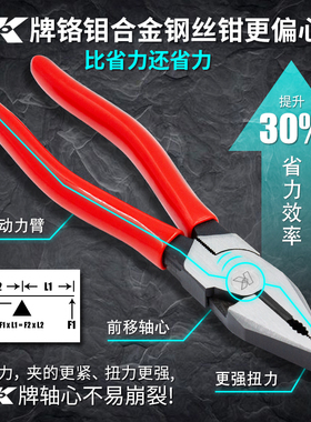 k牌老虎手钳子大全尖嘴钳斜口钳 电工专用多功能万用工业级钢丝钳