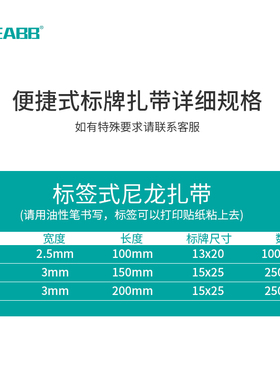 黑白标牌尼龙扎带4*200mm标签扎带吊牌结束带网线电线固定扎带3