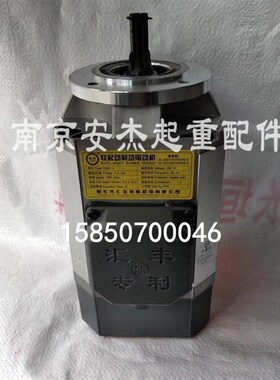 新乡汇丰YSEP-4/0.8KW1.5KW2.2KW单梁起重机用大车软启动电机葫芦