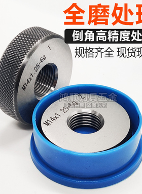螺纹环规M8M10M12M14M16*1.5*0.5X1*0.75X1.25通止规螺纹规牙规6g