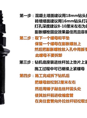 水钻膨胀螺丝固定水钻支架膨胀螺丝反复使用打孔机膨胀螺栓可拆卸