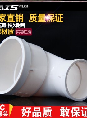 110转75mm管异径接头变径弯头烟管大转小160转110mm110转90排水】