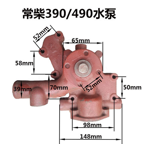 全柴490T水泵ZN485T常柴490BT常柴485G常柴390T水泵ZN485Q水泵 - 图0