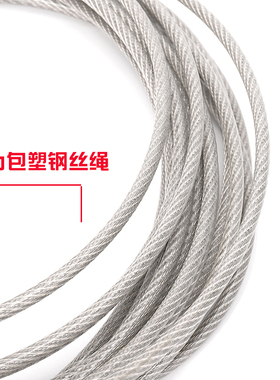 304不锈钢钢丝绳包塑包胶钢丝线细软晾衣绳子1 2 3 4 5 6 8 10mm