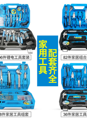 百锐多功能家用五金工具套装电工全套维修组合工具箱家庭组合套装