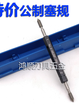 6H公制螺纹塞规通止规 量规牙规M1.4M2.5M4M7M9-M20 细牙螺纹塞规