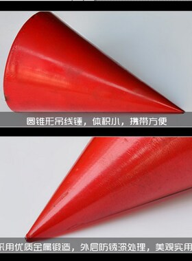 线锤 吊线坠 线坠 掉线陀 铁线锥线垂线 坠线锤 建筑砌墙施工工具