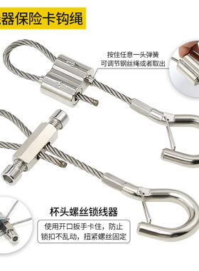 工业级挂钩吊绳5mm挂钩钢丝吊绳吊码锁线器可调节304不锈钢丝绳