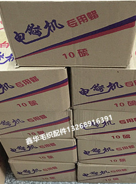 高速倒线机方孔蜡团 倒毛机蜡 打毛机蜡 白/黄色电脑机进口油蜡