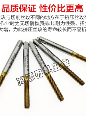 TOSG镀钛挤牙丝锥 1-72UNF 0-80 6-32  4-40UNC美制镀钛挤压丝攻