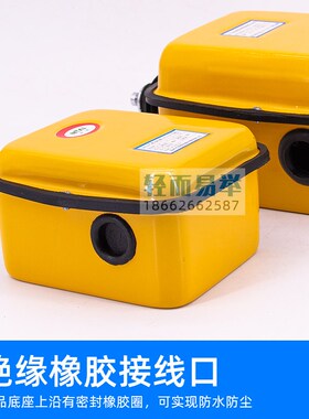 诺泰电动葫芦断火限位器LX101-20/40A防冲顶开关行车龙门吊双限位