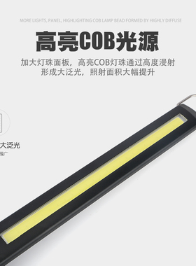 磁性LED充电汽修工作灯检修灯led维修灯家用户外照明修车灯应急灯