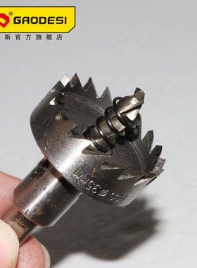 高德斯 高速钢开孔器16mm---28mm 金属取孔扩孔器 不锈钢钻孔钢板