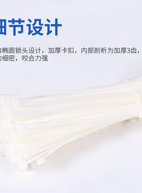 自锁式尼龙扎带3*1504*200黑色塑料固定扎线带电线捆扎线束带白色