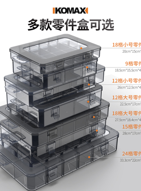 多格零件盒塑料透明收纳盒子电子元器件格子小螺丝零件配件分类箱