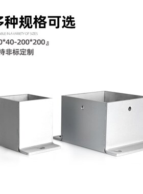 木柱子脚套防腐固定底座葡萄架立柱铁镀锌不锈钢套筒连接件角码托