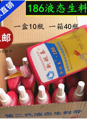 厂家新航泰牌液体液态生料带消防管道工程金属螺纹密封厌氧胶
