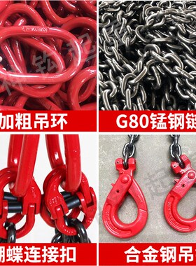 自锁安全钩起重链条吊索具叉车行车吊钩挂钩吊链起重吊具吊装工具