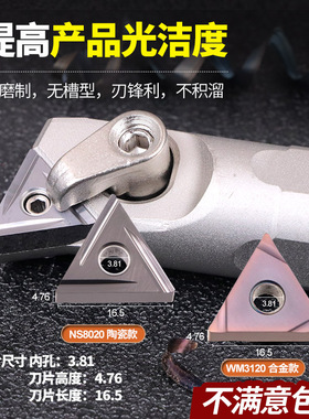 数控陶瓷刀片TNMG160404精车TN60三角形开槽车床刀具外圆车刀刀粒