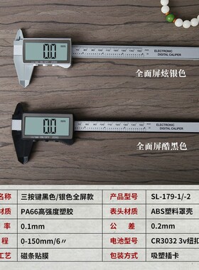 德国进口电子数显游标卡尺0-150mm塑料卡尺文玩珠宝测量尺子小家