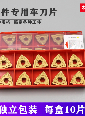 桃型数控刀片WNMG080408/12BR TD9015钢件硬料外圆车刀片合金刀头