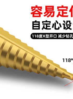 宝塔钻头钻孔器搭配多功能高速钢钻 金属用锥形钻头不锈钢制