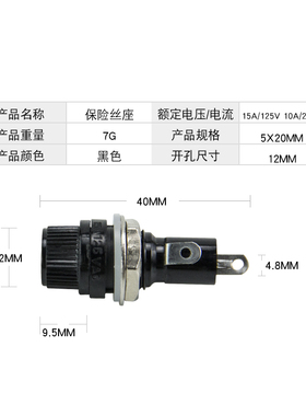 汇君品牌玻璃管保险丝座5*20mm 15A125V适用电子元器件熔丝座
