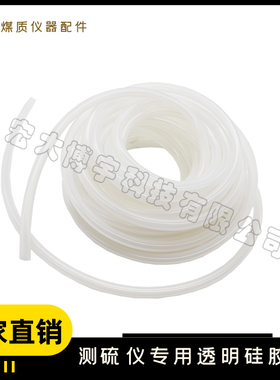 净化器硅胶管 6x9mm硅胶管 测硫仪硅胶管 耐高温硅胶管 硅橡胶管