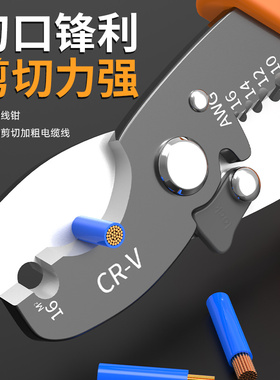 手动多功能剥线钳器拨线钳剪线钳电工工具剥皮扒皮钳子电缆剪刀