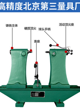 北京第三厂偏摆仪高精度跳动检查其它测量工具百分表配件支架