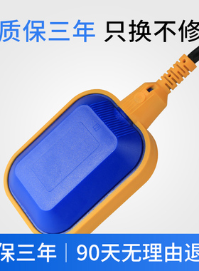 水塔水箱供水排水池自动水位开关控制阀浮球开关液位控制器UK221