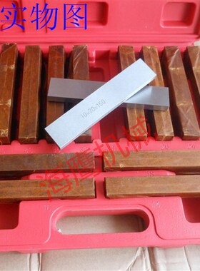 铣床虎钳平行板 高精密平行垫块垫铁 18件等高垫块 加硬虎钳垫铁