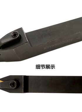 数控车刀杆35度菱形居中间MVVNN2020K16车床机夹刀架刀片正中间
