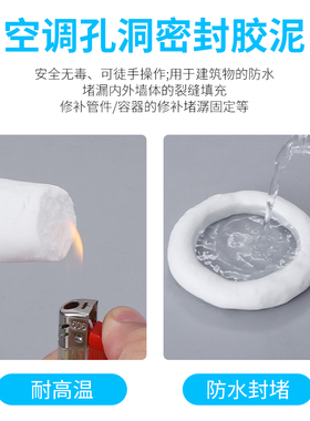空调孔密封胶泥家用填充防水白色补墙洞神器堵塞泥空调管道密封泥