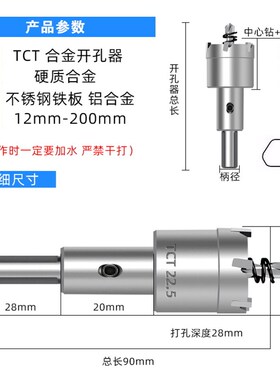 冠钻不锈钢开孔神器加长合金开孔器铝合金金属钻头钢板扩孔器钻孔