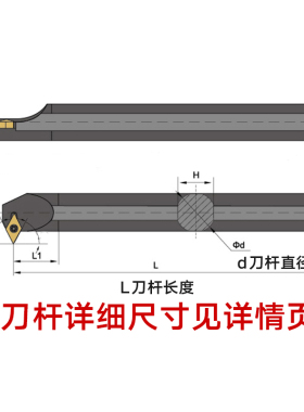 数控内孔刀杆镗孔刀杆镗内孔刀片60度菱形刀片S20Q-SDWCR11正反刀