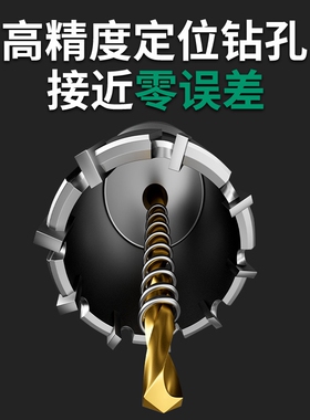 金属不锈钢开孔器钻头打孔神器合金开口钻孔专用木工铁铝钢板扩孔
