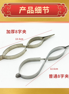 金工焊接万向夹具维修反弹8字夹台首饰焊接焊台镊子固定辅助神器