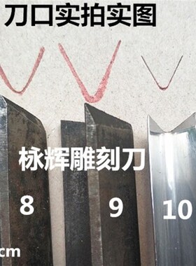 雕花刀 东阳雕刻刀圆底刀手工雕刻刀 木工雕刀打坯修光圆底三角刀